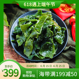 端午节海报  端午节宣传 粽子