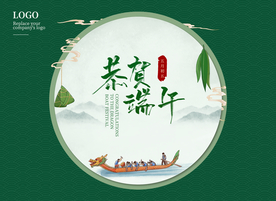 端午节海报  端午节宣传 粽子