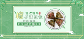 端午节海报  端午节宣传 粽子