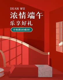 端午节海报  端午节宣传 粽子