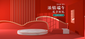 端午节海报  端午节宣传 粽子