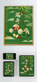 端午节海报  端午节宣传 粽子