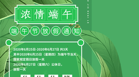 端午节海报  端午节宣传 粽子