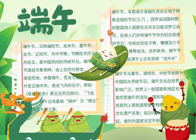 端午节海报  端午节宣传 粽子