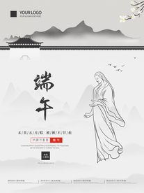 端午节海报  端午节宣传 粽子