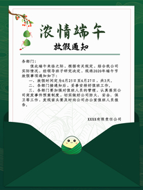 端午节海报  端午节宣传 粽子