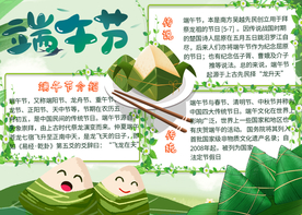 端午节海报  端午节宣传 粽子