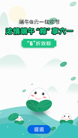端午节海报  端午节宣传 粽子
