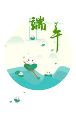 端午节海报  端午节宣传 粽子