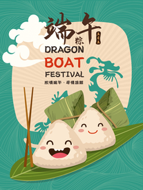 端午节海报  端午节宣传 粽子