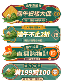 端午节海报  端午节宣传 粽子