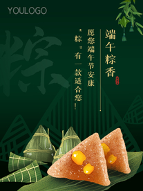 端午节海报  端午节宣传 粽子
