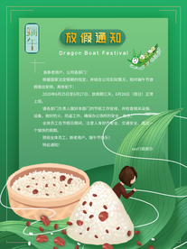 端午节海报  端午节宣传 粽子