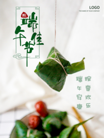 端午节海报    端午节宣传