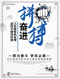 拼搏奋进励志海报