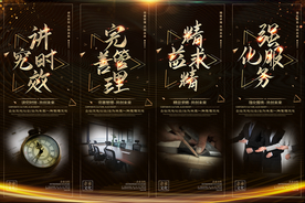 黑金简约企业文化宣传系列展板