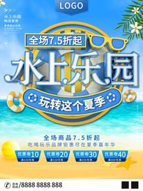 C4D水上乐园商业促销旅游宣传