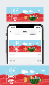 公众号封面 微信公众号海报样机
