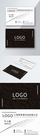 原创简约黑色商务名片模板