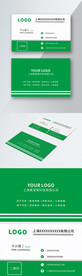 原创简约绿色商务名片模板