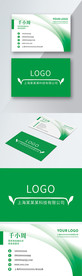原创简约绿色商务名片模板