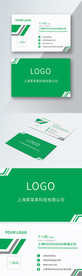 原创简约绿色商务名片模板