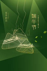 端午节传统国风古风节气复古海报