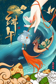 端午节传统国风古风节气复古海报