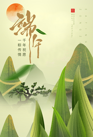 端午节传统国风古风节气复古海报