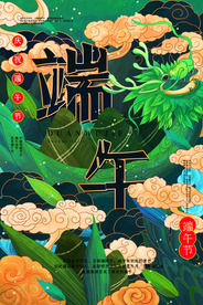 端午节传统国风古风节气复古海报