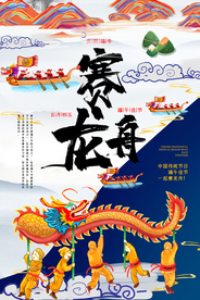 端午节传统国风古风节气复古海报