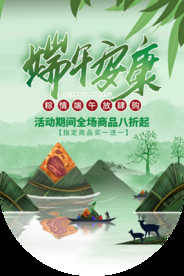 端午节传统国风古风节气复古海报