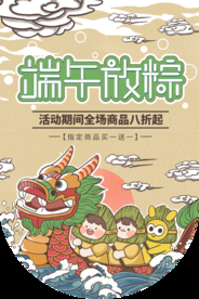 端午节传统国风古风节气复古海报