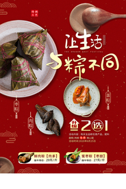 端午节传统国风古风节气复古海报