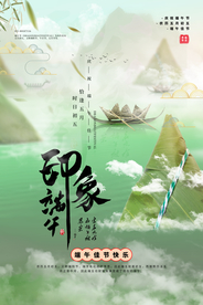 端午节传统国风古风节气复古海报