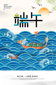 端午节传统国风古风节气复古海报