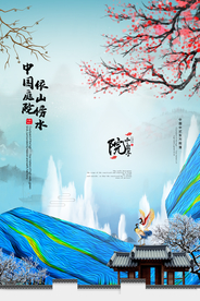 庭院地产建筑古风复古国风海报