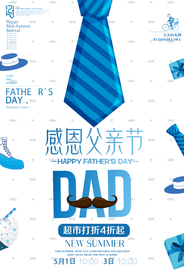 父亲节