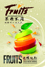 水果海报