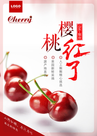 樱桃海报