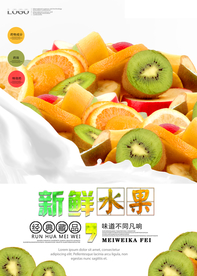 水果展板