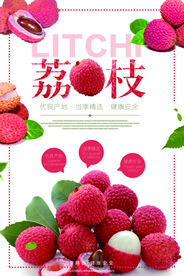荔枝海报