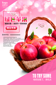 苹果海报