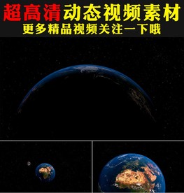 科技探索宇宙太空地球动态视频