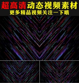 科技感多彩颜色光线线条背景视频