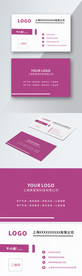 原创时尚高端紫色商务名片模板