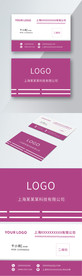 原创时尚高端紫色商务名片模板