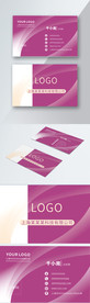 原创时尚高端紫色商务名片模板