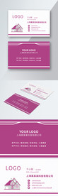 原创时尚高端紫色商务名片模板