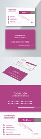 原创时尚高端紫色商务名片模板